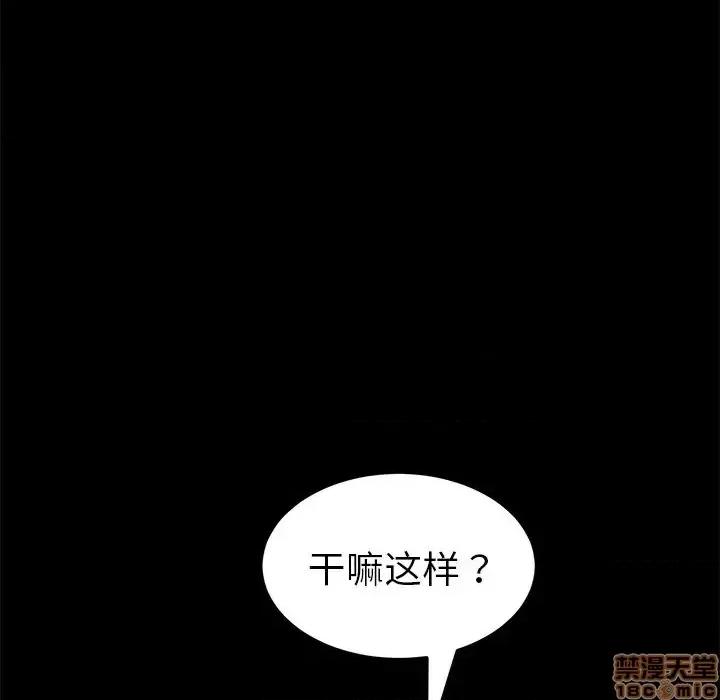 危机四伏的家庭生活 乖乖上钩 30 第124页