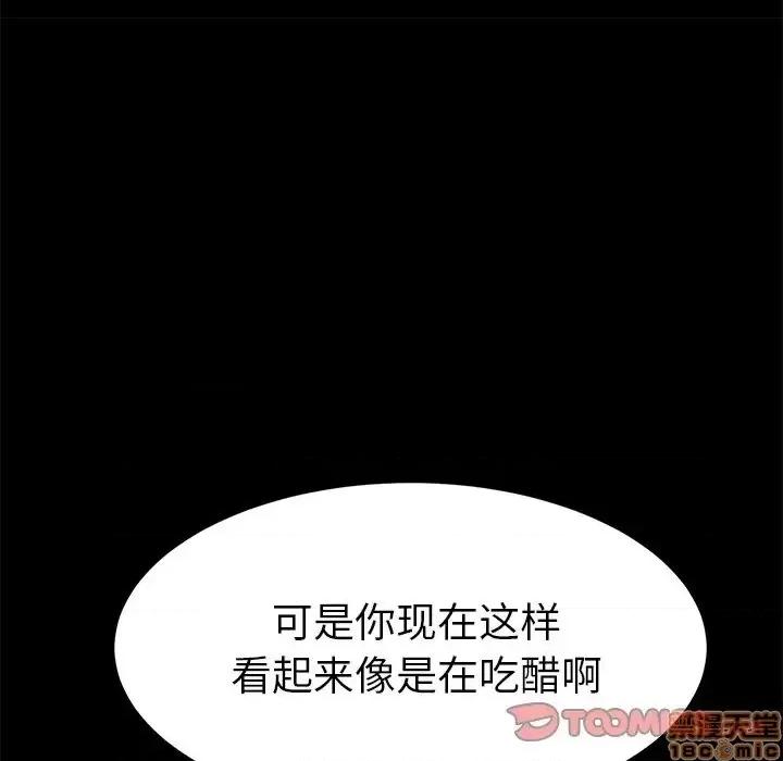 危机四伏的家庭生活 乖乖上钩 30 第129页