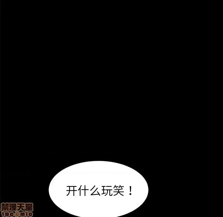 危机四伏的家庭生活 乖乖上钩 30 第131页