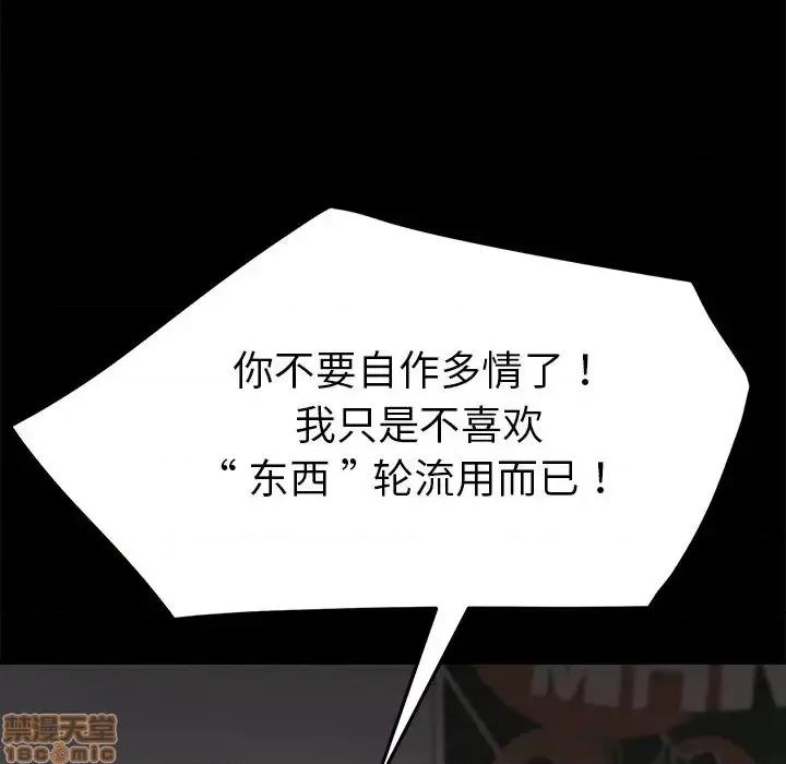 危机四伏的家庭生活 乖乖上钩 30 第134页