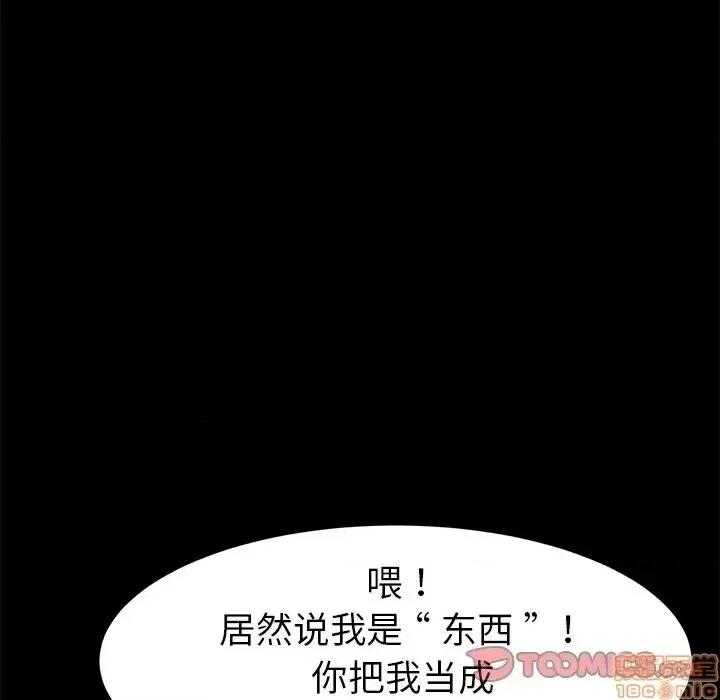 危机四伏的家庭生活 乖乖上钩 30 第138页