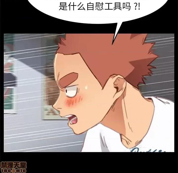 危机四伏的家庭生活 乖乖上钩 30 第139页