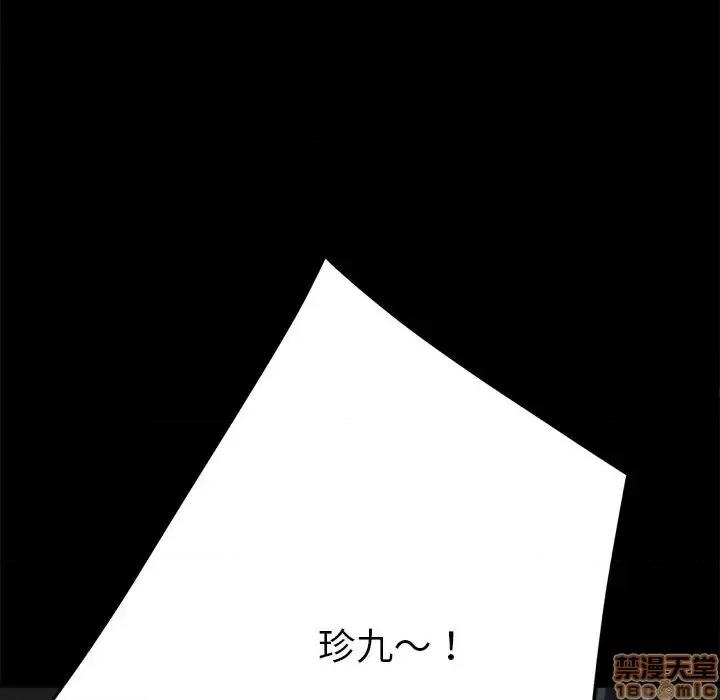 危机四伏的家庭生活 乖乖上钩 30 第141页