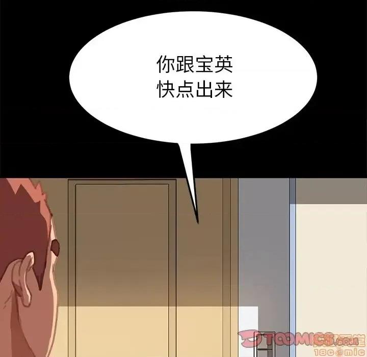 危机四伏的家庭生活 乖乖上钩 30 第147页