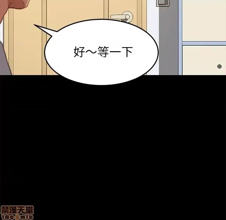 危机四伏的家庭生活 乖乖上钩 30 第148页