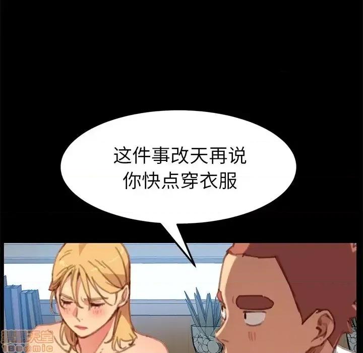 危机四伏的家庭生活 乖乖上钩 30 第149页