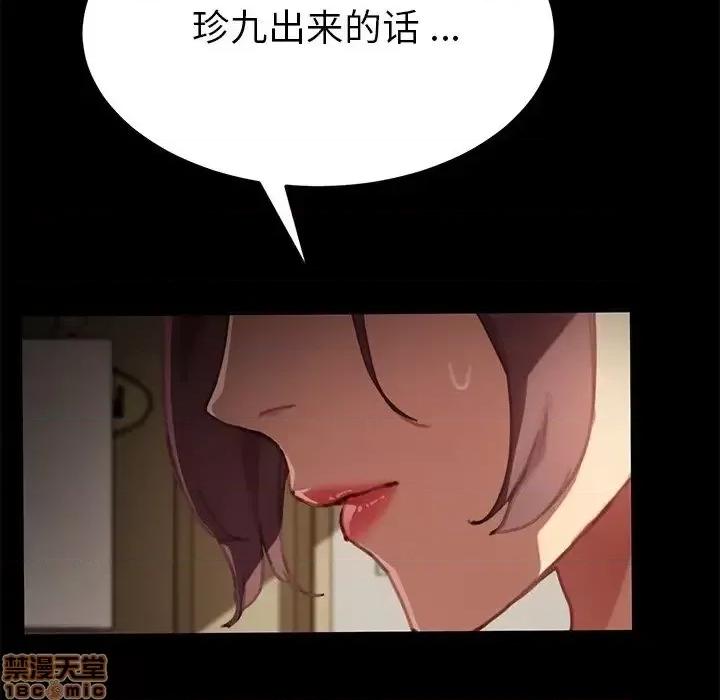 危机四伏的家庭生活 乖乖上钩 30 第160页