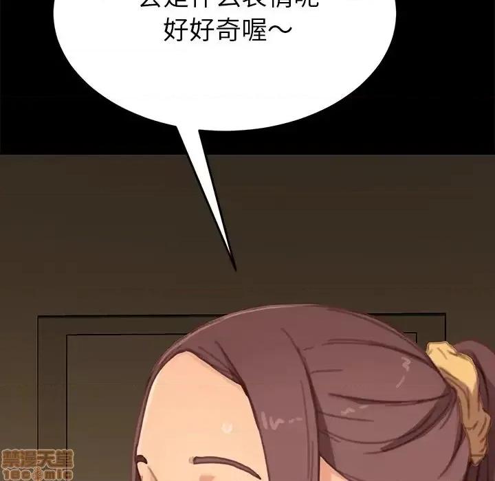 危机四伏的家庭生活 乖乖上钩 30 第163页
