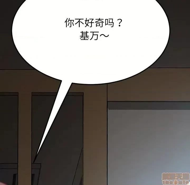 危机四伏的家庭生活 乖乖上钩 30 第167页