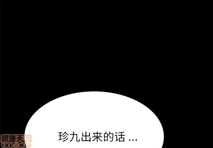 危机四伏的家庭生活 乖乖上钩 31 第1页