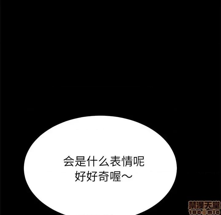 危机四伏的家庭生活 乖乖上钩 31 第5页