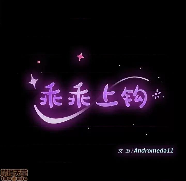 危机四伏的家庭生活 乖乖上钩 31 第14页