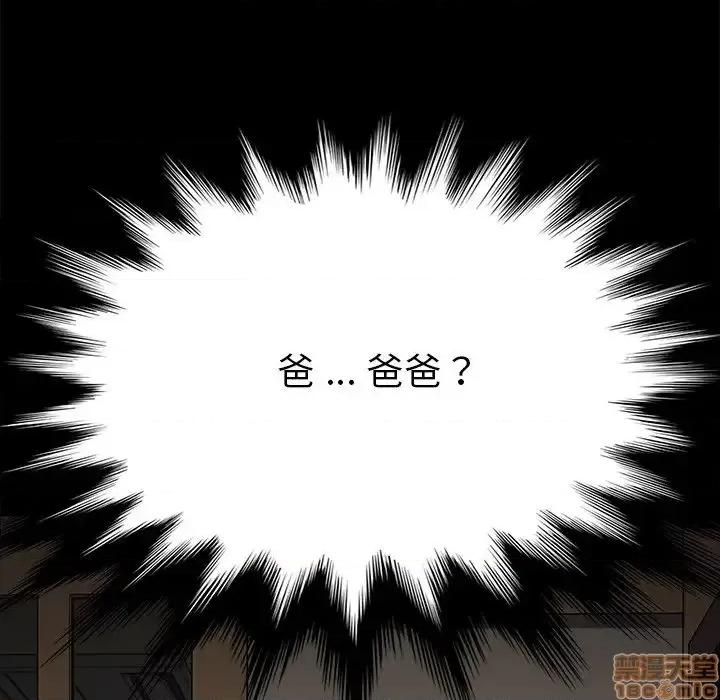 危机四伏的家庭生活 乖乖上钩 31 第22页