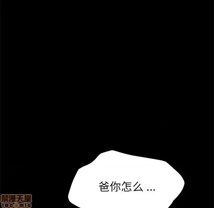 危机四伏的家庭生活 乖乖上钩 31 第26页