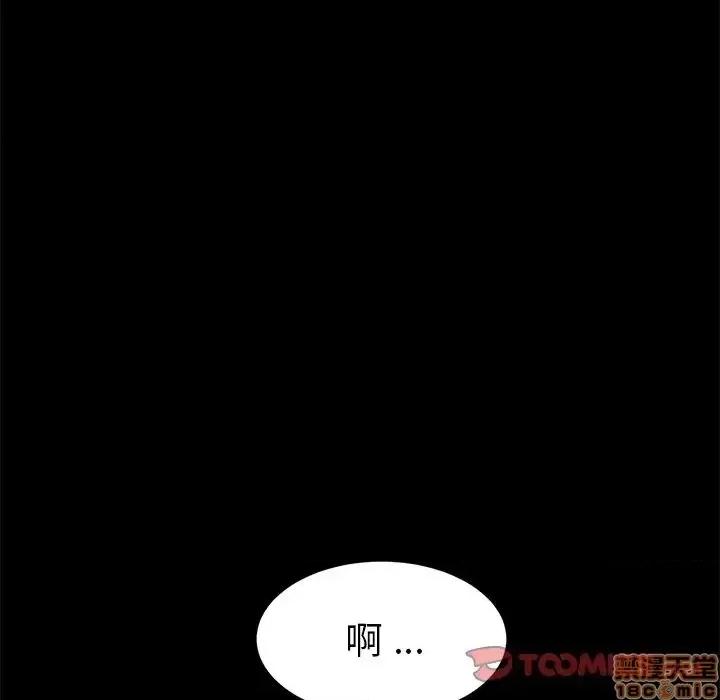 危机四伏的家庭生活 乖乖上钩 31 第28页