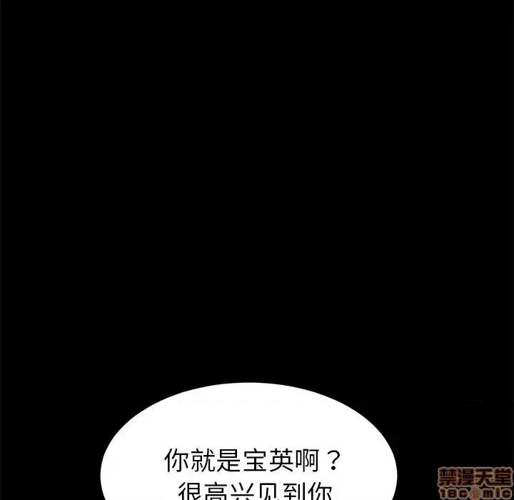 危机四伏的家庭生活 乖乖上钩 31 第30页