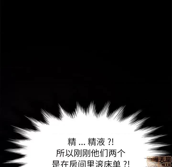 危机四伏的家庭生活 乖乖上钩 31 第37页