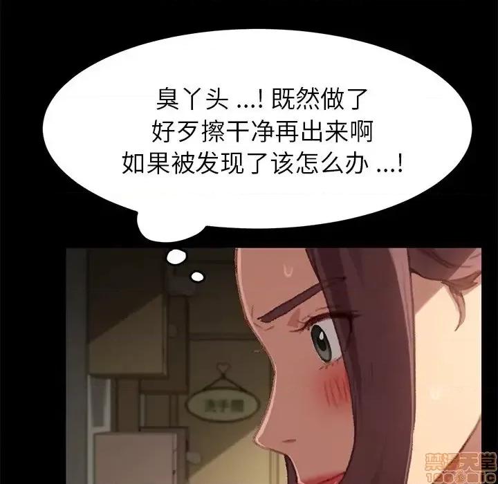 危机四伏的家庭生活 乖乖上钩 31 第40页