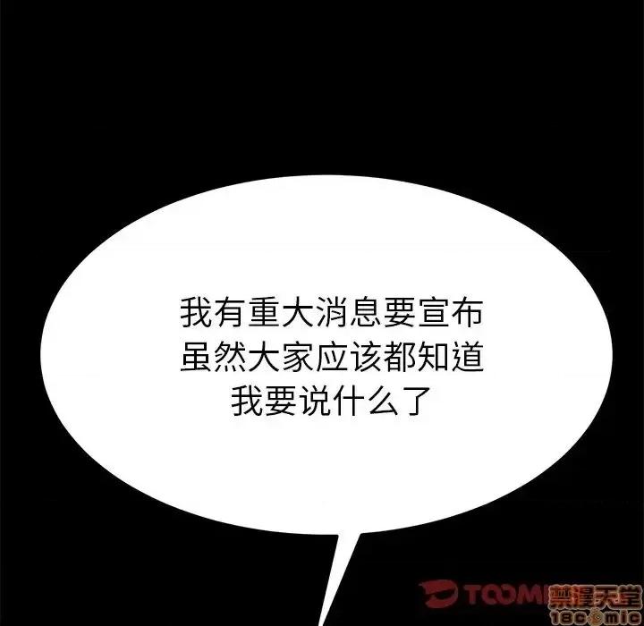 危机四伏的家庭生活 乖乖上钩 31 第44页