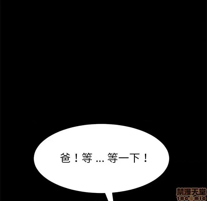 危机四伏的家庭生活 乖乖上钩 31 第49页