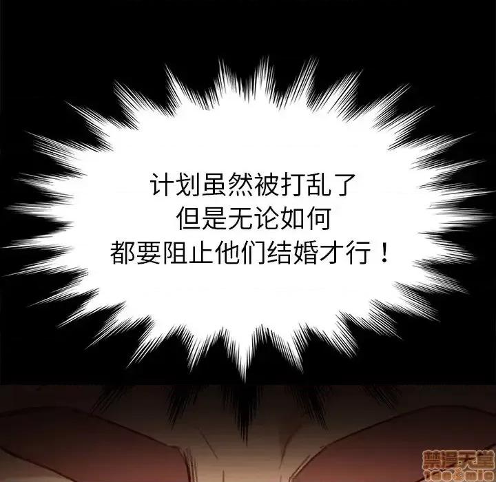 危机四伏的家庭生活 乖乖上钩 31 第54页