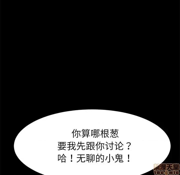 危机四伏的家庭生活 乖乖上钩 31 第56页