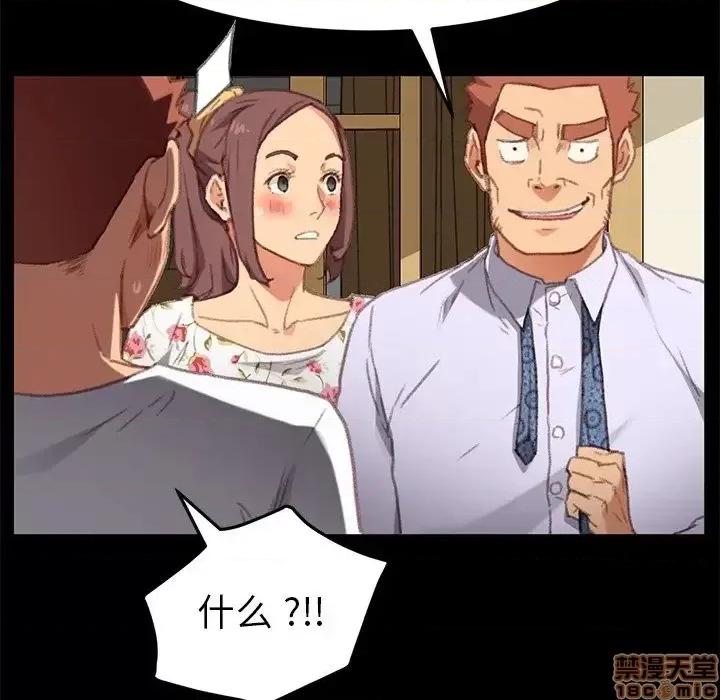 危机四伏的家庭生活 乖乖上钩 31 第57页