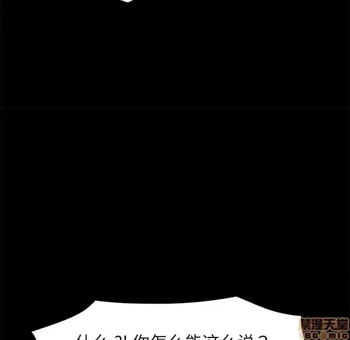危机四伏的家庭生活 乖乖上钩 31 第58页