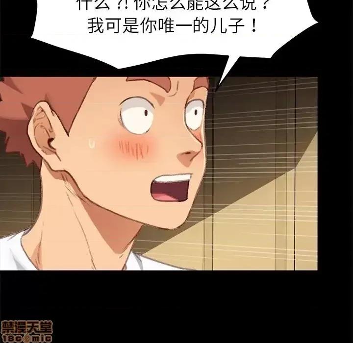 危机四伏的家庭生活 乖乖上钩 31 第59页