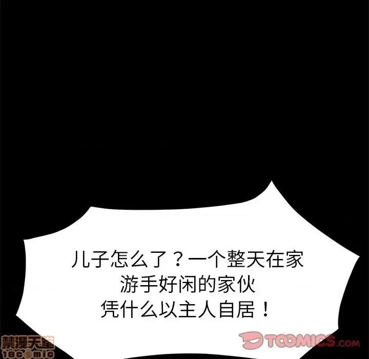 危机四伏的家庭生活 乖乖上钩 31 第60页