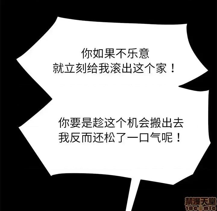 危机四伏的家庭生活 乖乖上钩 31 第63页