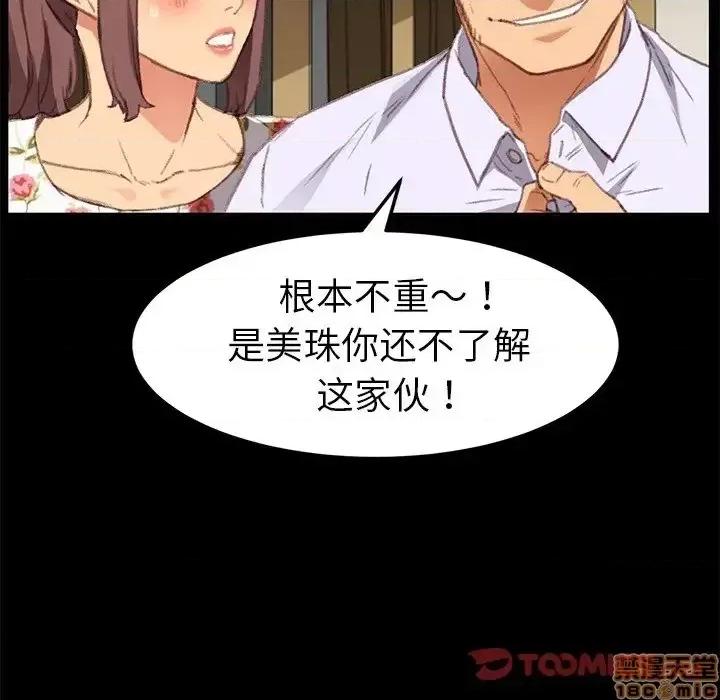 危机四伏的家庭生活 乖乖上钩 31 第68页