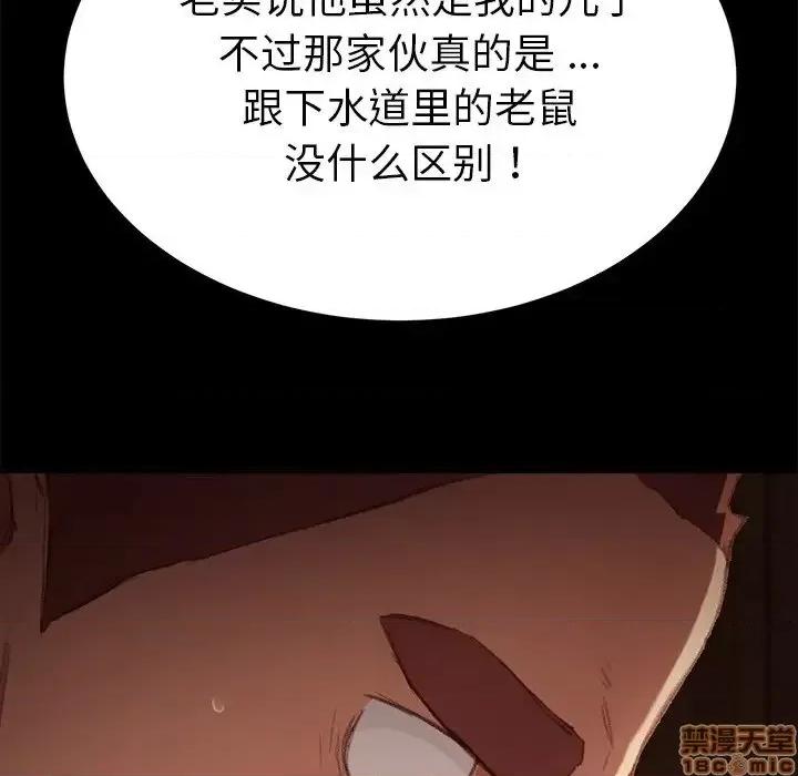 危机四伏的家庭生活 乖乖上钩 31 第70页