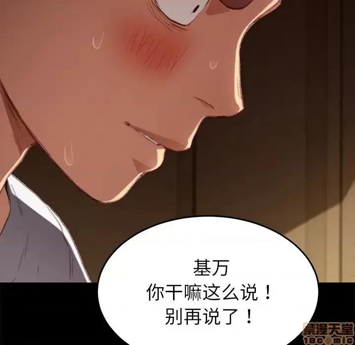危机四伏的家庭生活 乖乖上钩 31 第71页