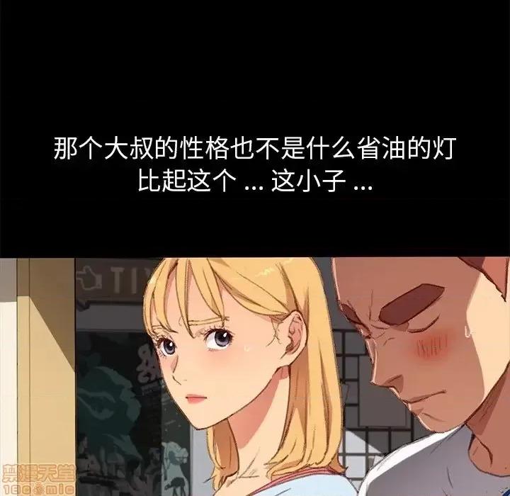 危机四伏的家庭生活 乖乖上钩 31 第75页
