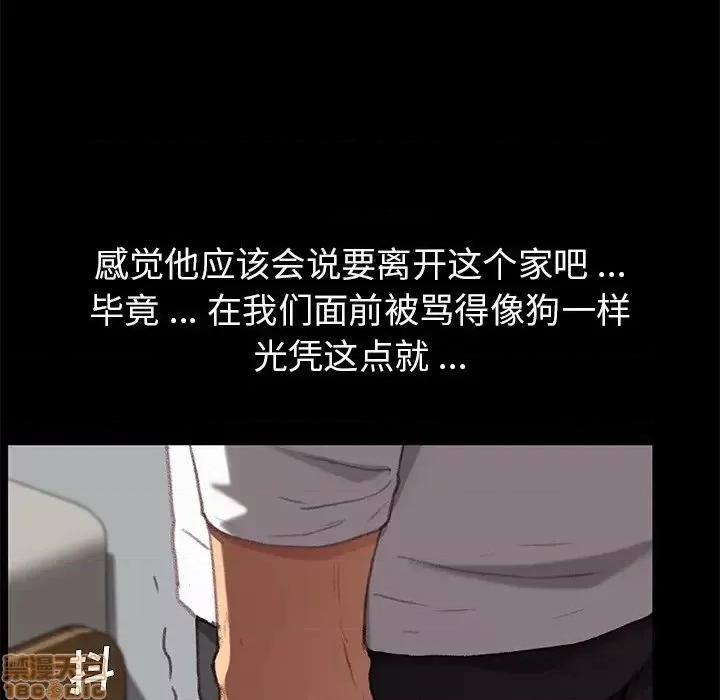 危机四伏的家庭生活 乖乖上钩 31 第77页