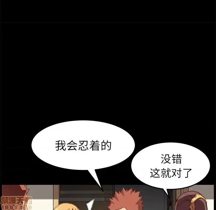 危机四伏的家庭生活 乖乖上钩 31 第79页