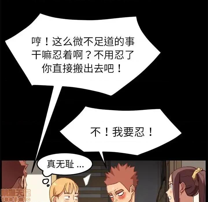 危机四伏的家庭生活 乖乖上钩 31 第81页