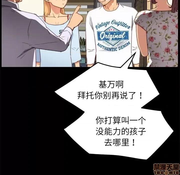 危机四伏的家庭生活 乖乖上钩 31 第82页