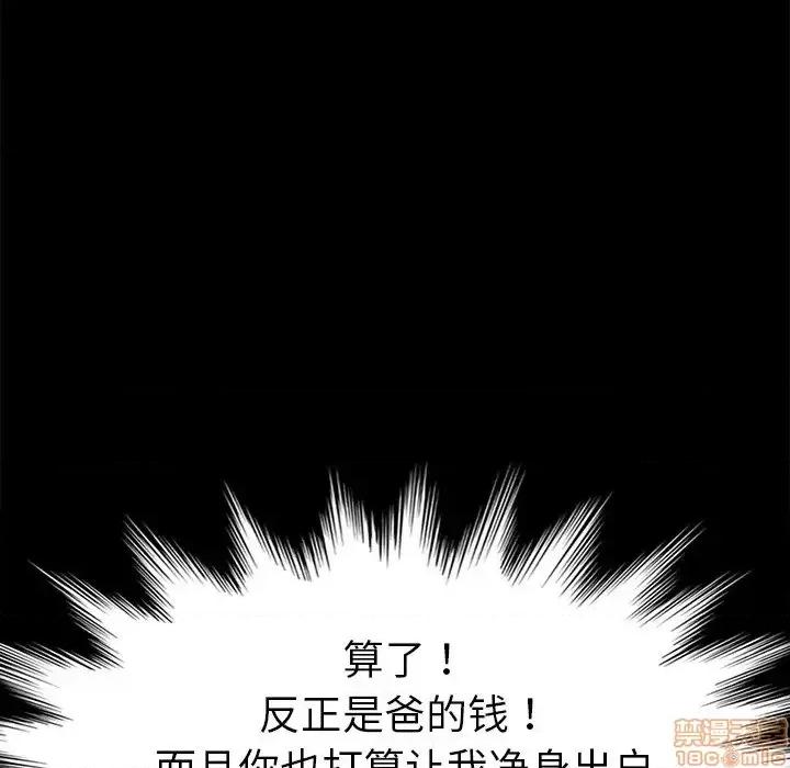 危机四伏的家庭生活 乖乖上钩 31 第86页