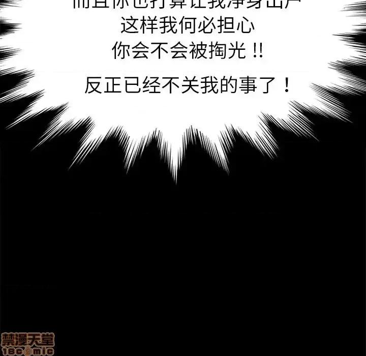 危机四伏的家庭生活 乖乖上钩 31 第87页
