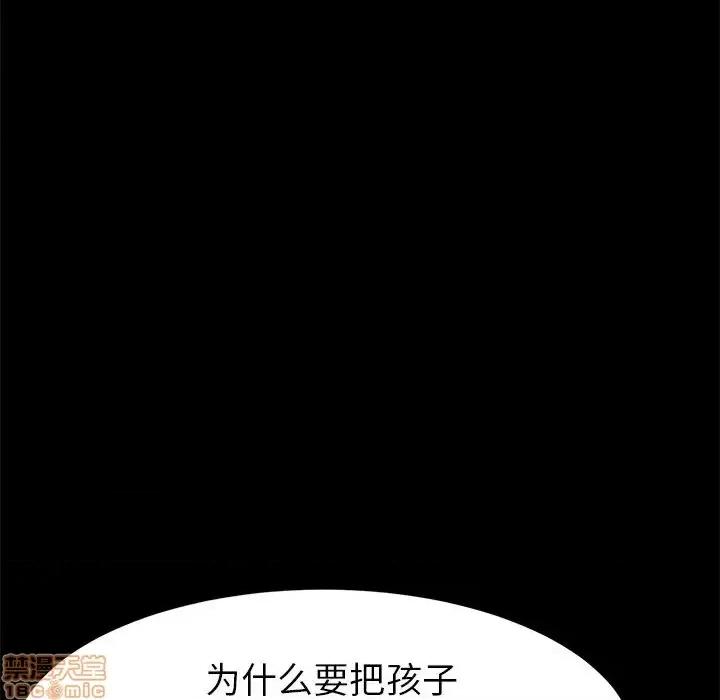 危机四伏的家庭生活 乖乖上钩 31 第89页