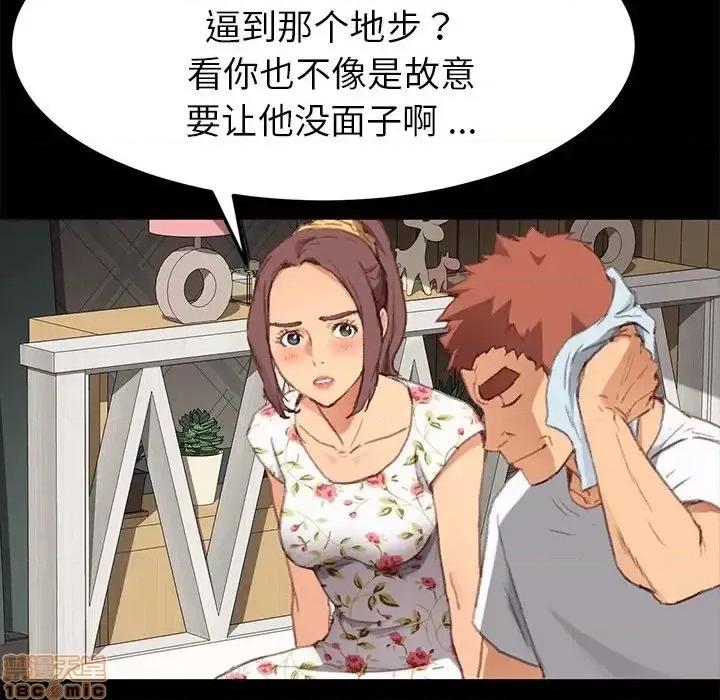 危机四伏的家庭生活 乖乖上钩 31 第90页