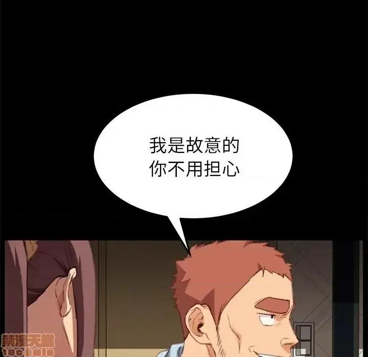 危机四伏的家庭生活 乖乖上钩 31 第94页