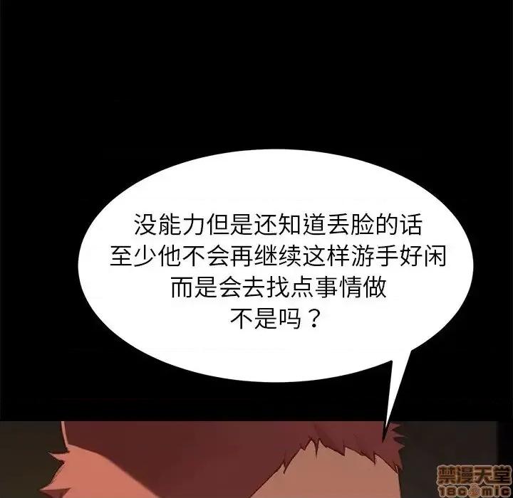 危机四伏的家庭生活 乖乖上钩 31 第96页