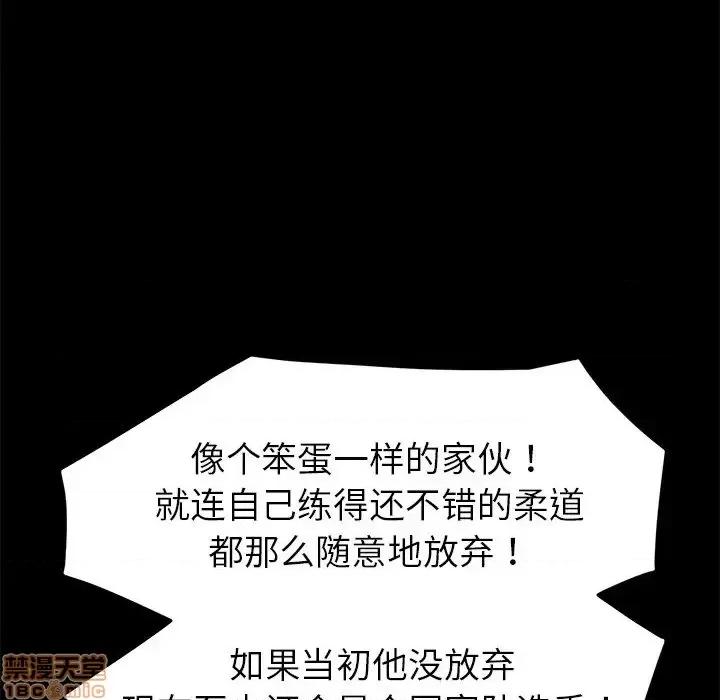 危机四伏的家庭生活 乖乖上钩 31 第98页