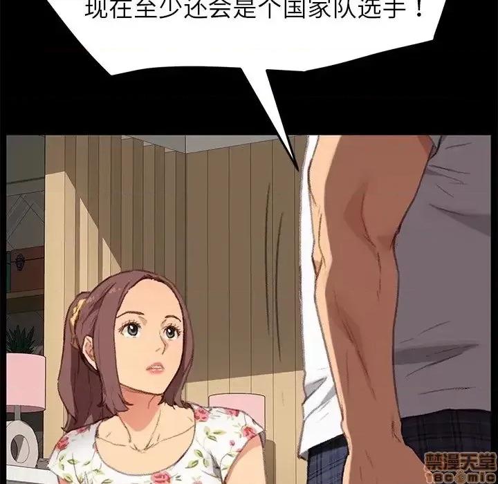 危机四伏的家庭生活 乖乖上钩 31 第99页