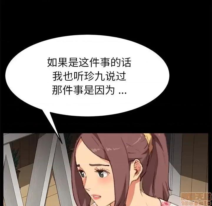 危机四伏的家庭生活 乖乖上钩 31 第101页