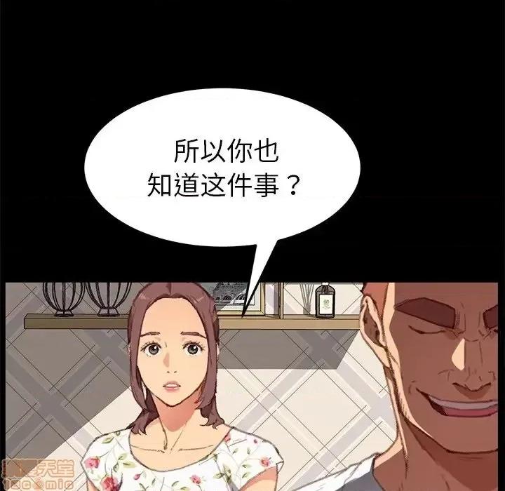 危机四伏的家庭生活 乖乖上钩 31 第105页