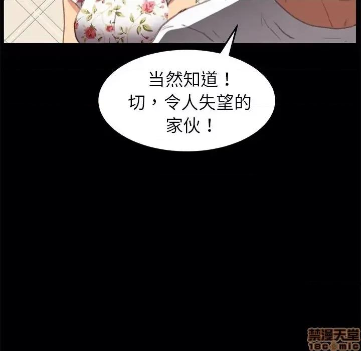 危机四伏的家庭生活 乖乖上钩 31 第106页